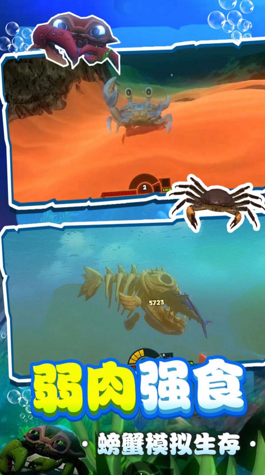 Crab Punch游戏官方版图3: