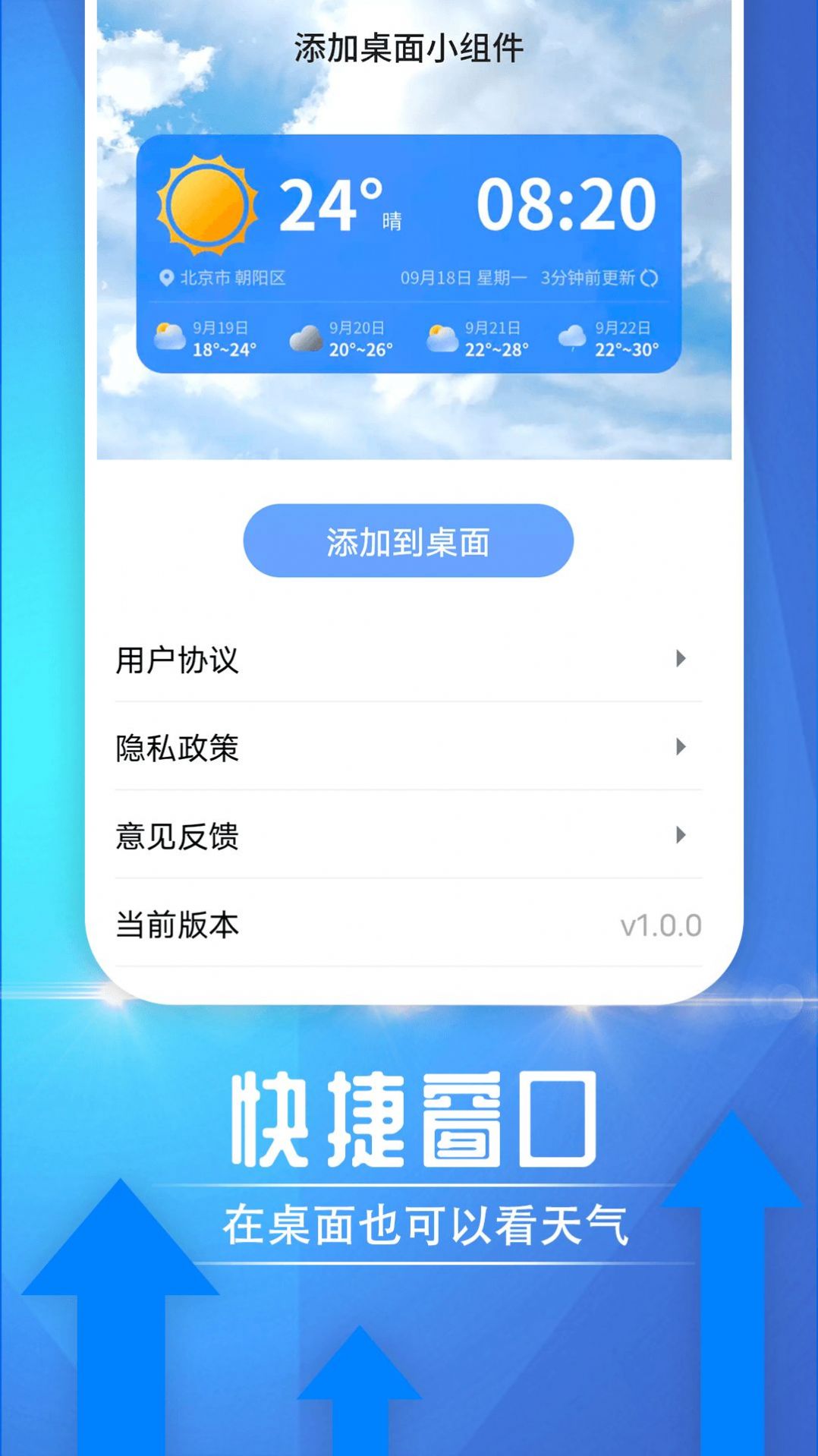 笛笛便民天气app官方版图2: