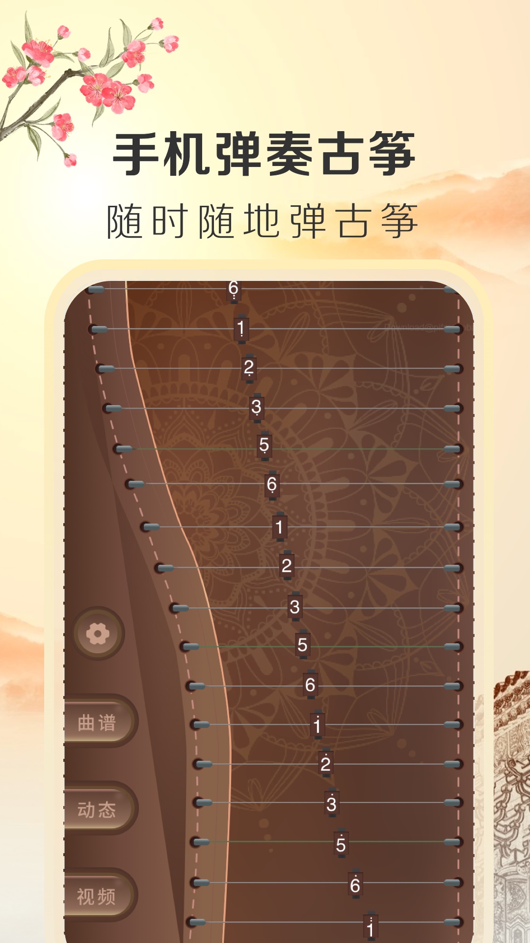 iGuzheng古筝专业版app安卓免费下载图2: