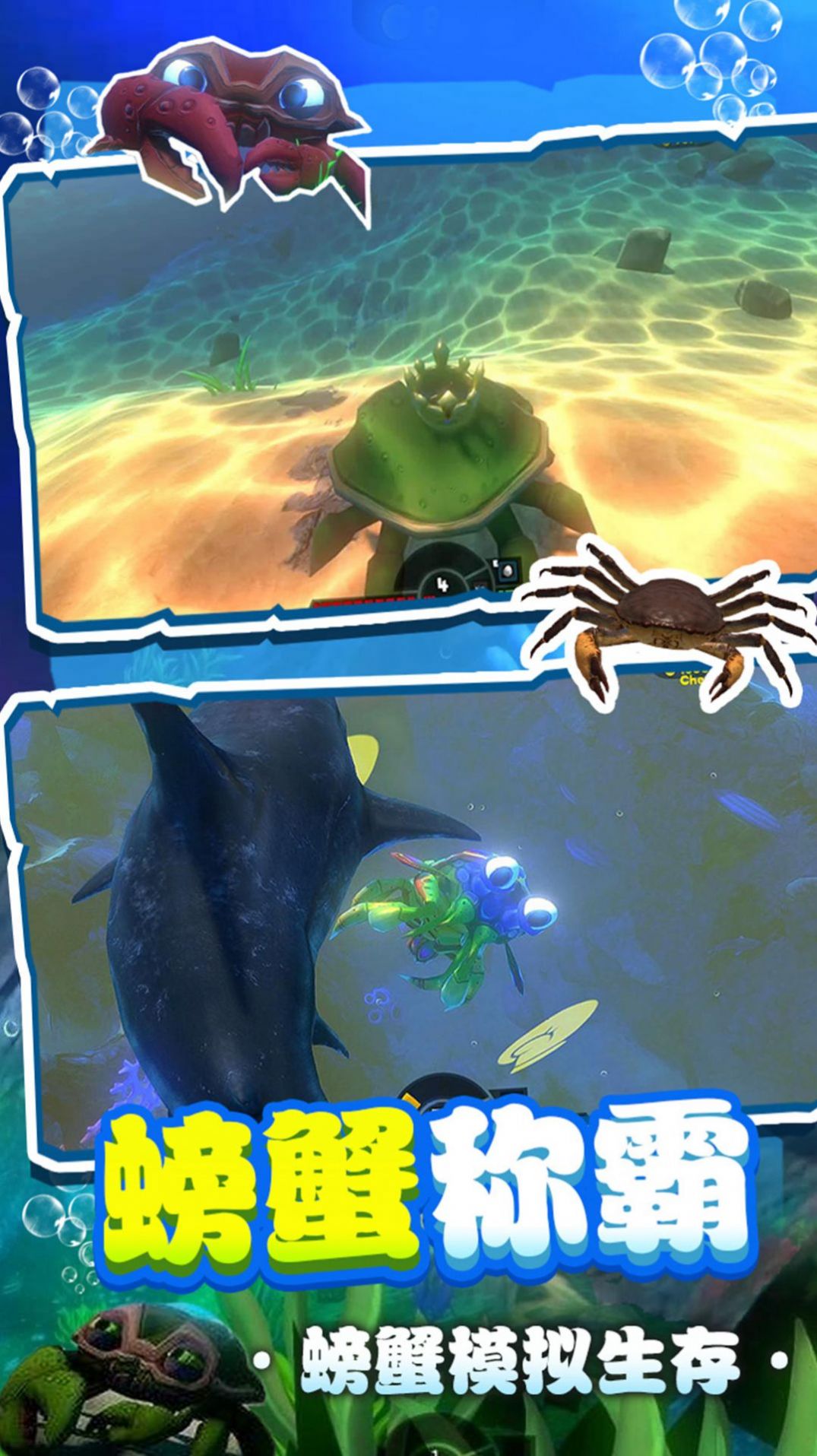 螃蟹拳击游戏中文手机版（Crab Punch）截图2: