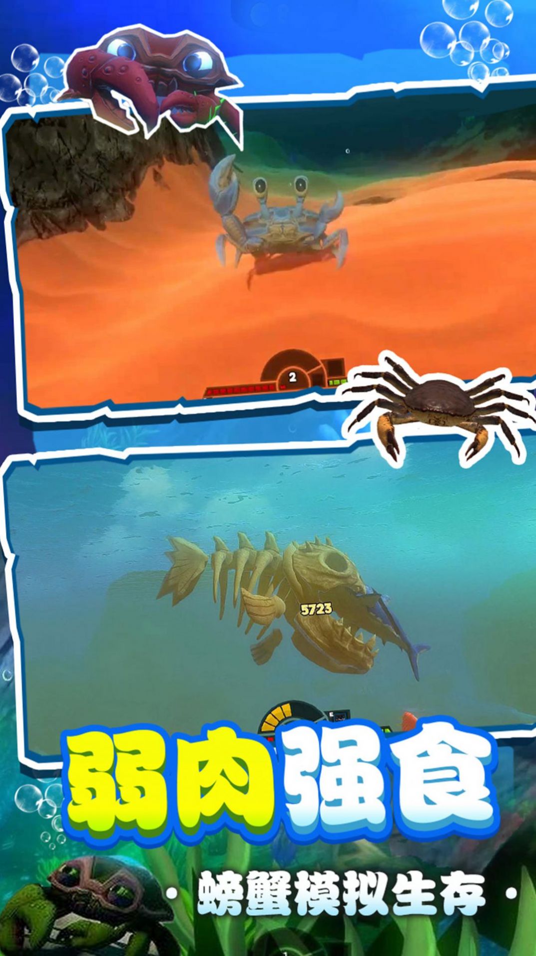 螃蟹拳击游戏中文手机版（Crab Punch）截图3: