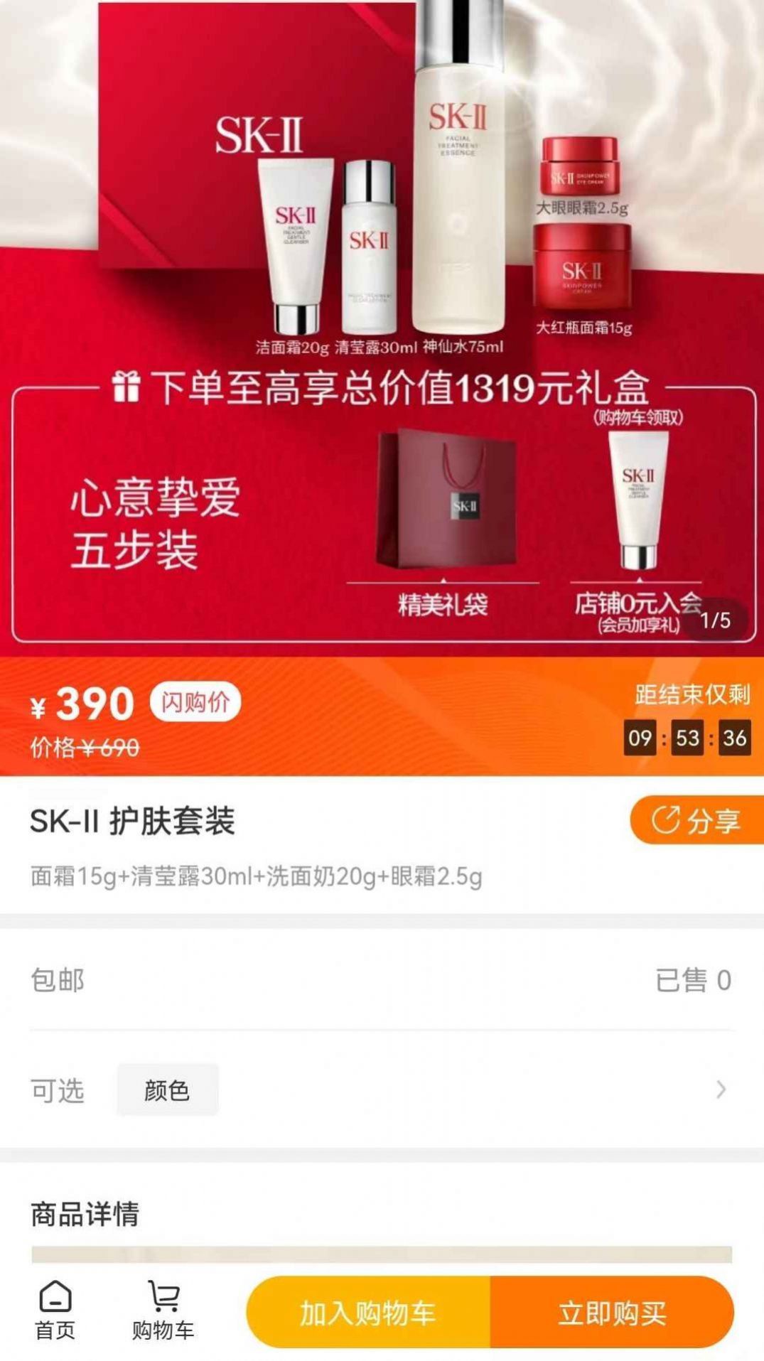 洪狐购app官方安卓版图2: