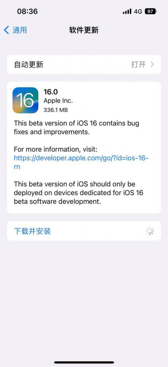 iOS16.1描述文件正式版更新图片1