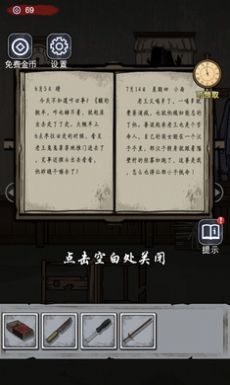 诡异房子游戏下载中文手机版图2: