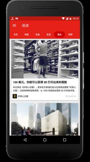 卡片新闻官方app图3