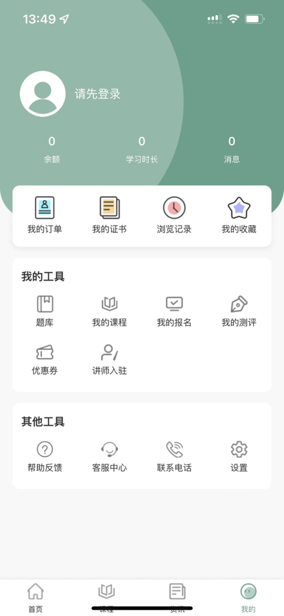 匠才伯乐app官方最新版图片1