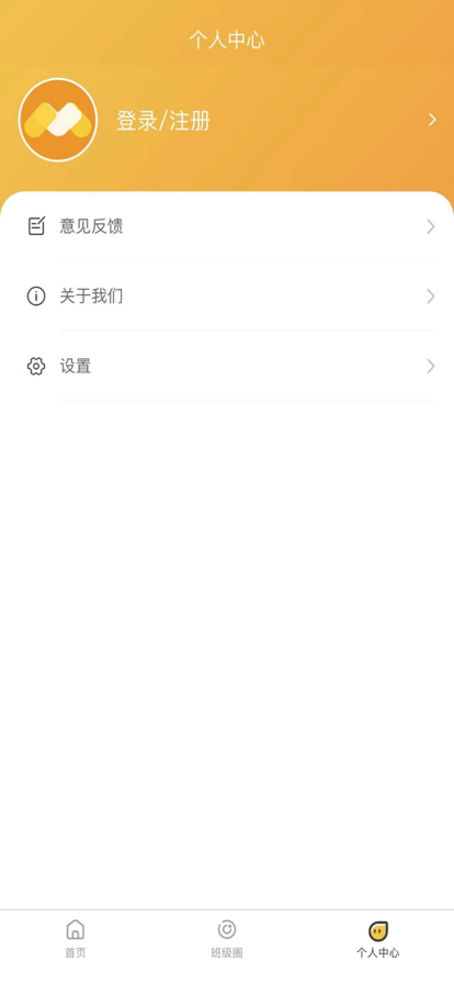 萌豆乐园教师端app官方版图2: