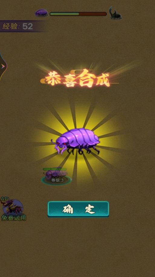 大虫吃小虫游戏手机版下载安装图1: