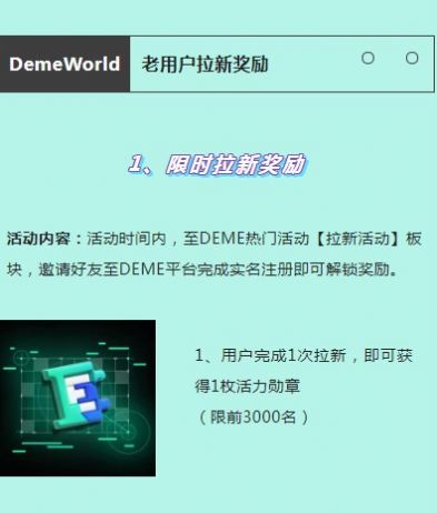 DemeWorld数字藏品APP安卓版图2: