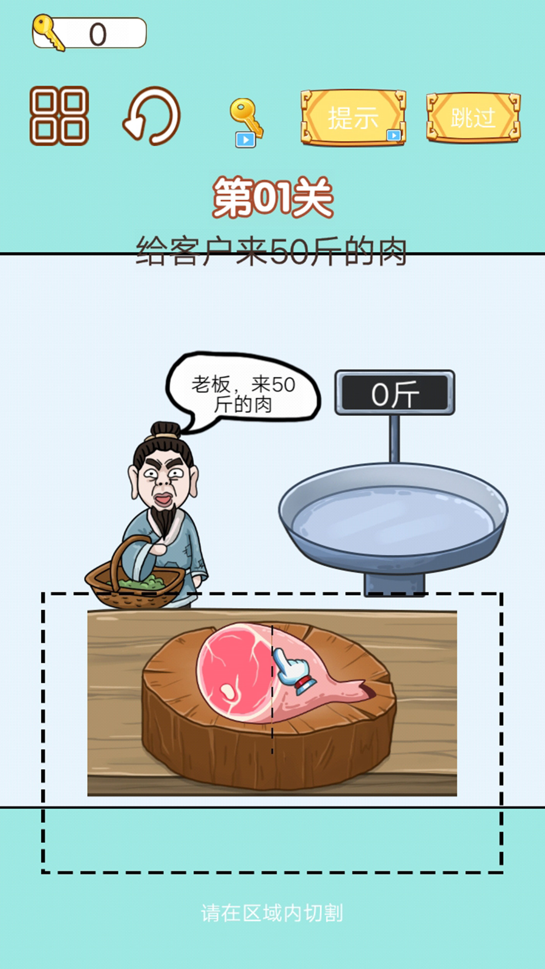 中国小当家游戏下载安装图3: