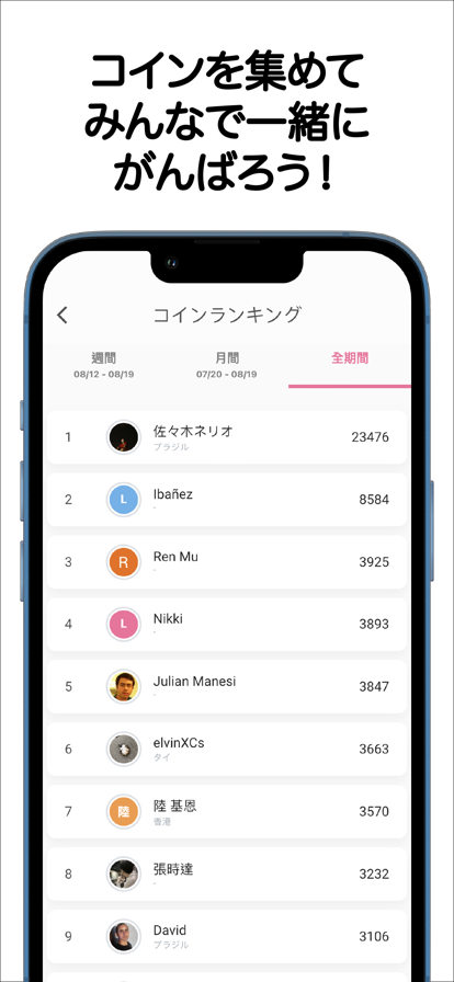 Meshclass日语学习app官方版图2: