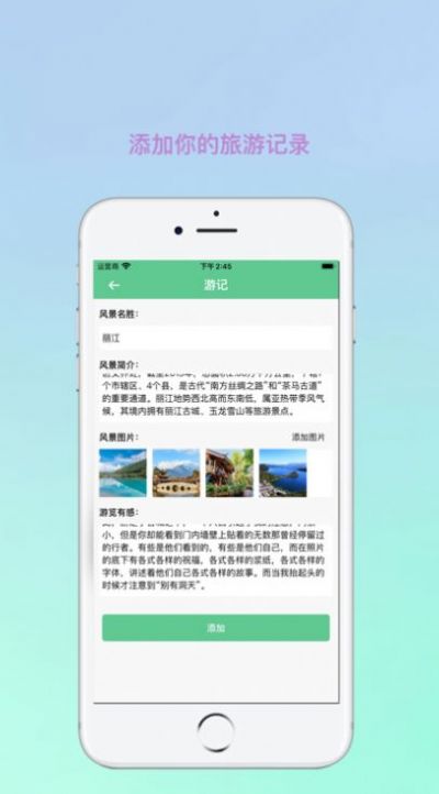 秒游记(肥波影视)app最新版图1: