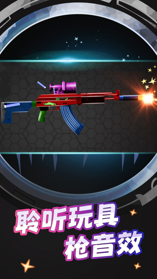 枪支模拟器游戏官方中文版图4: