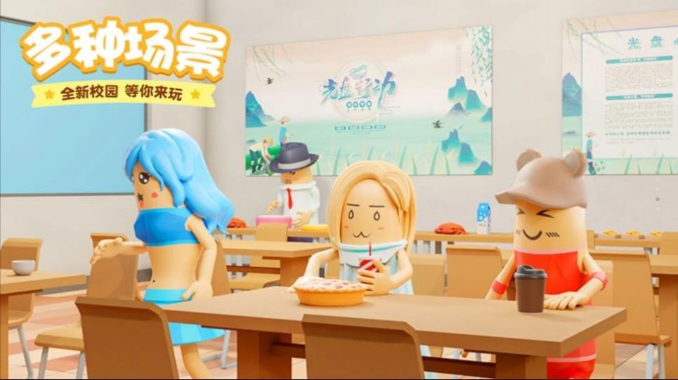 樱花校园香肠模拟游戏中文版下载安装图3: