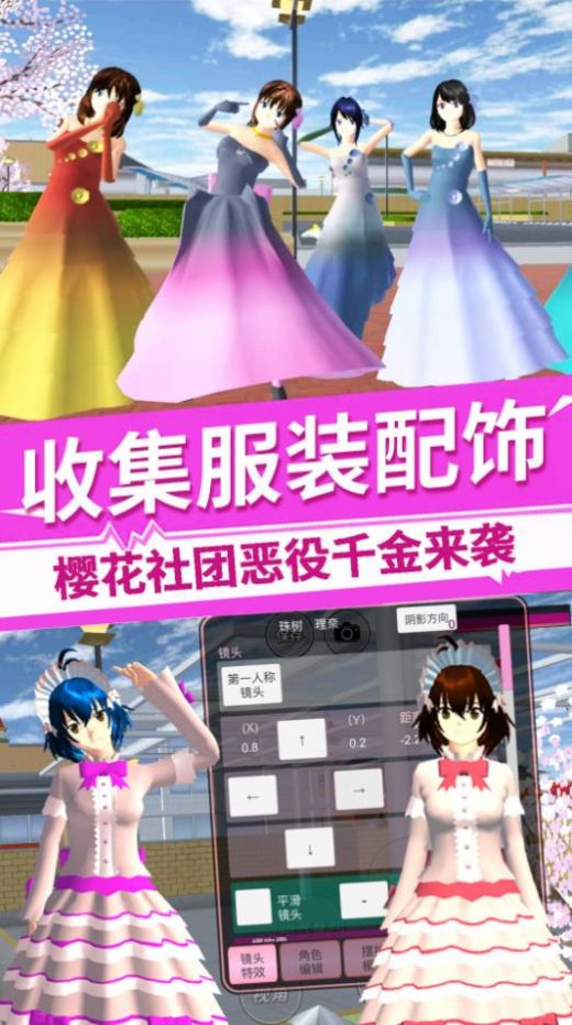 樱花社团恶役千金游戏中文手机版图3: