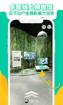 熊猫频道app最新版图2