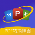 PDF格式转换精灵APP