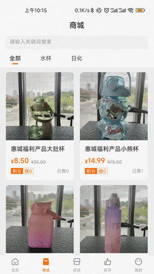 惠城购物APP最新版图片1