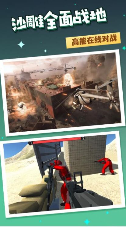 战火联盟英雄游戏手机版下载安装图2: