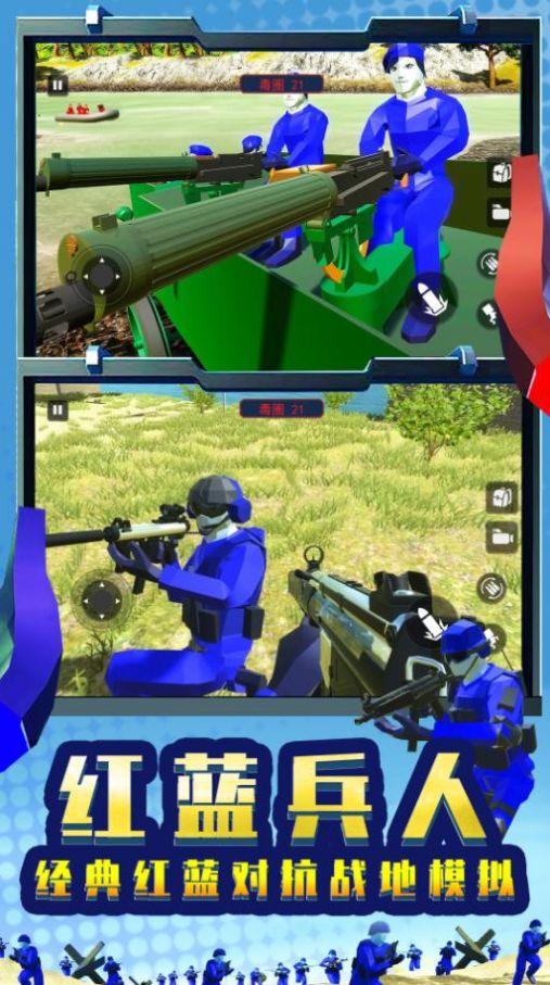 战地军团模拟器游戏手机版下载安装截图4:
