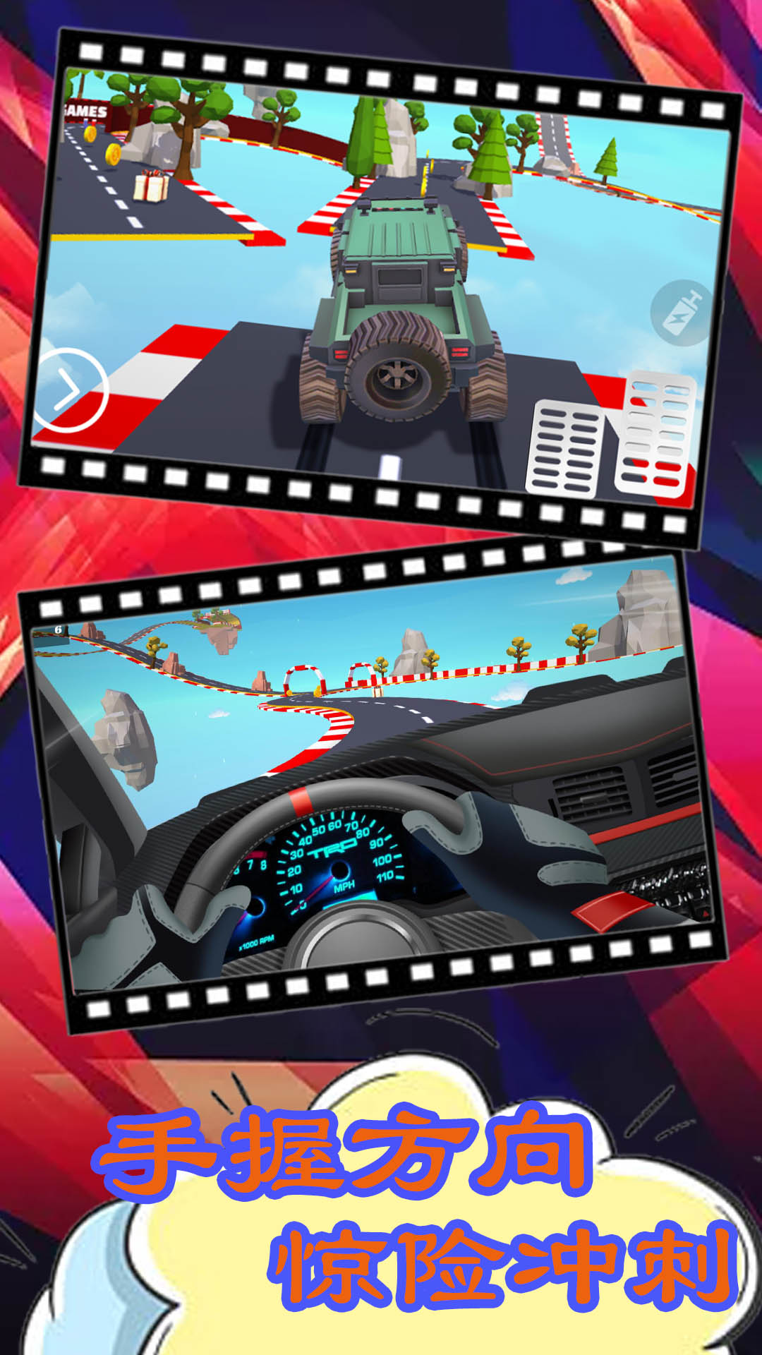3D山地车赛车游戏官方手机版图片1