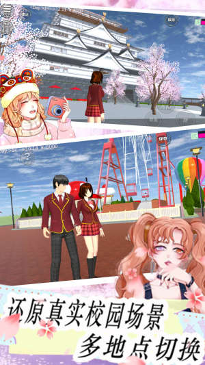 樱花高校模拟恋爱游戏官方手机版图片1