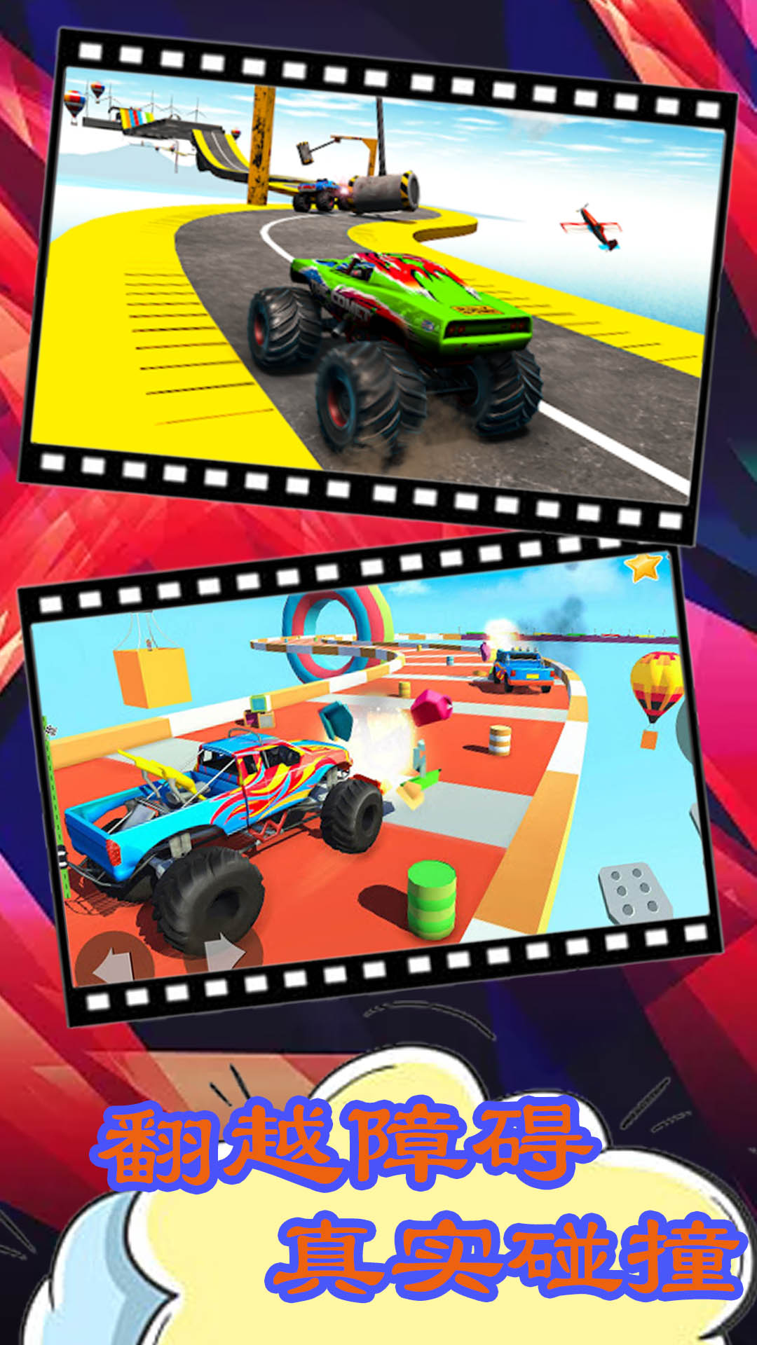3D山地车赛车游戏官方手机版图2: