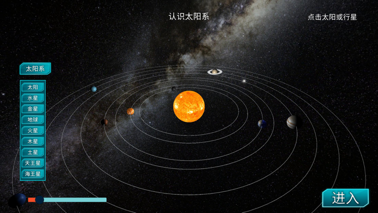 全景中国地理app官方版图片1