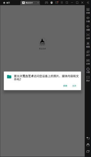 荒古艺术数藏app官方版图片1