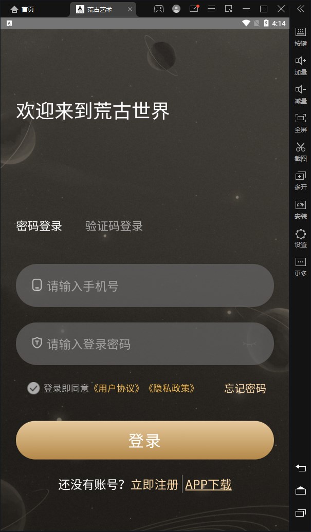 荒古艺术数藏app官方版图2: