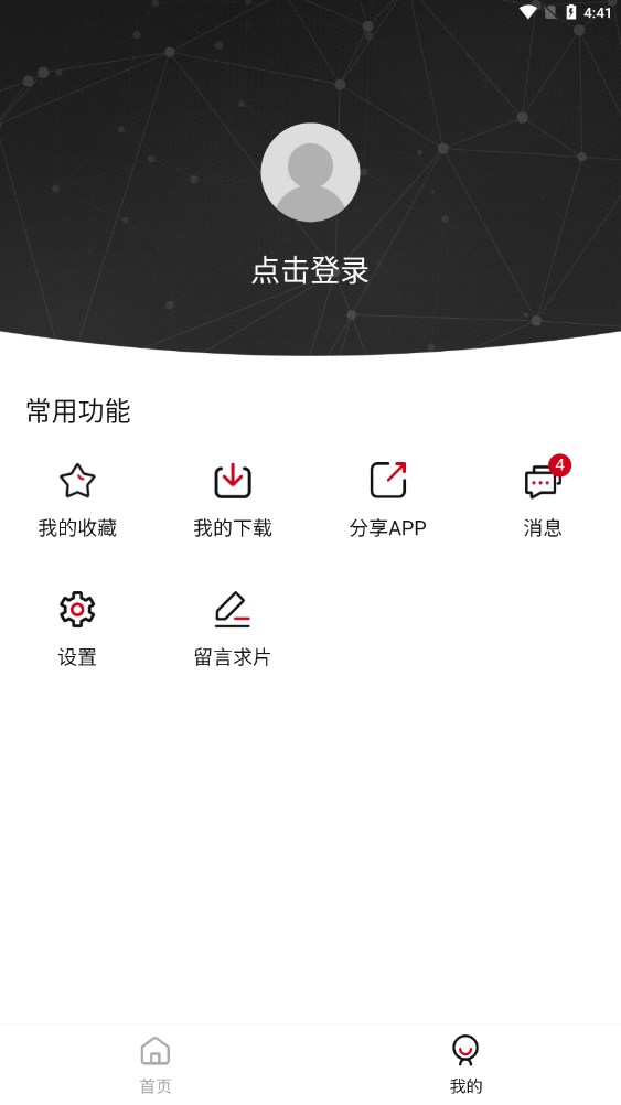 土河马官方下载最新免费app图3:
