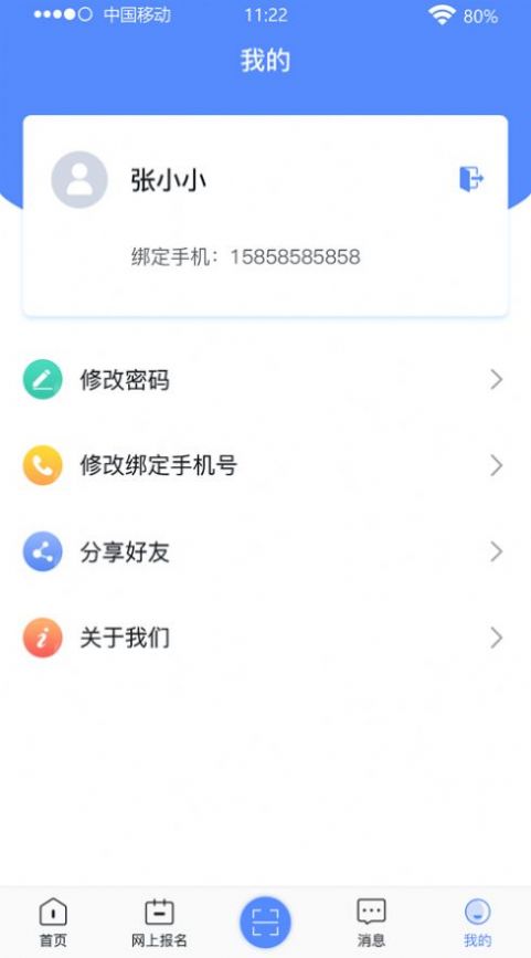 2022广西成考报名app官方版图片1