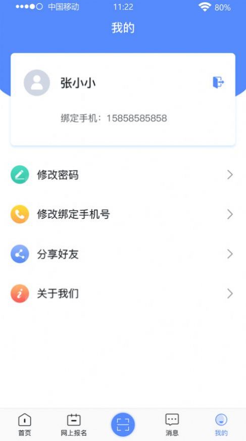 2022广西成考报名app官方版图1: