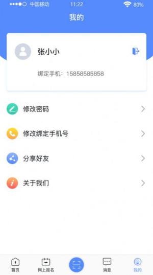 广西成考app官方图1