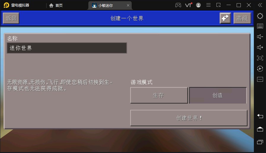小敏迷你游戏下载安装正版2022图4: