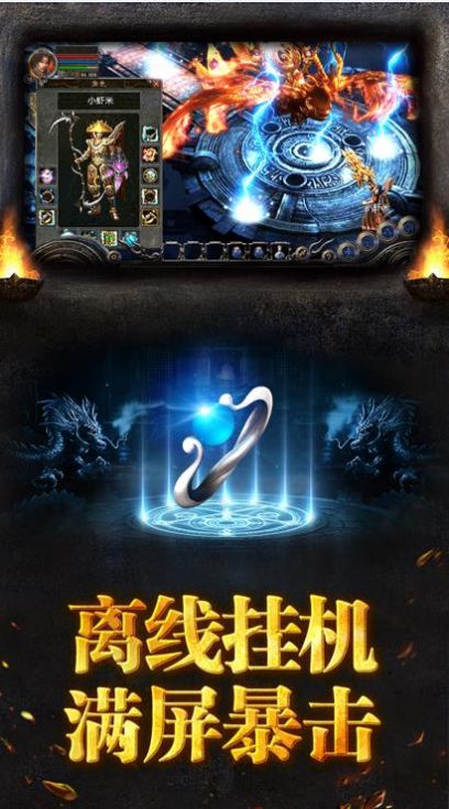 百战火龙1.0手游官方最新版图1: