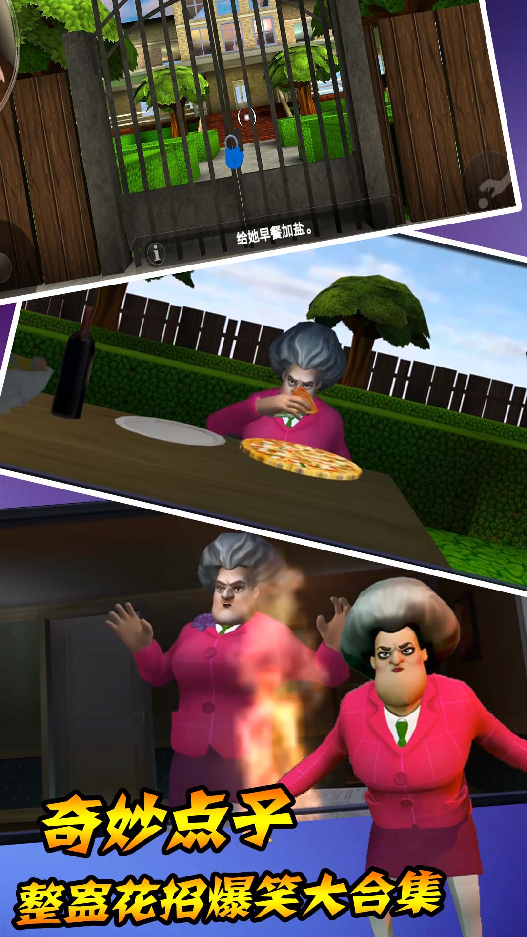 恐怖老奶奶模拟器中文版手机版图1:
