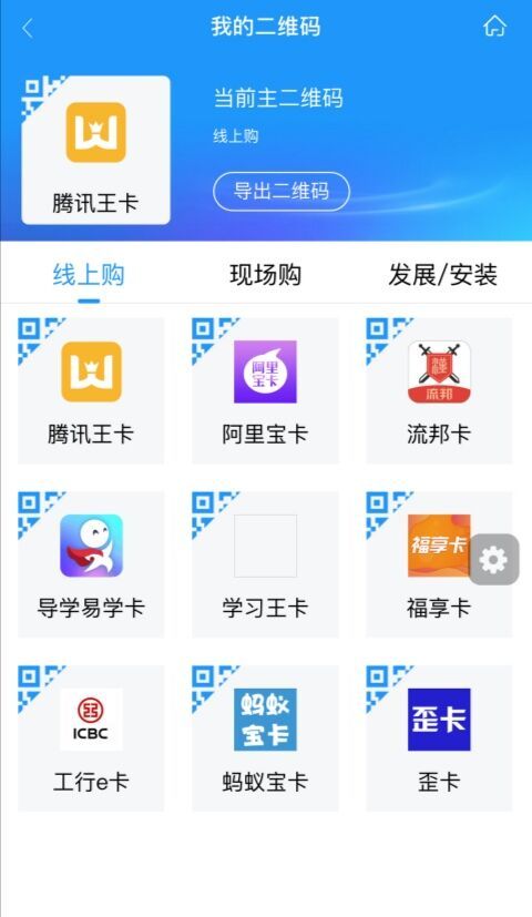 掌沃通app苹果版下载官方最新版图3: