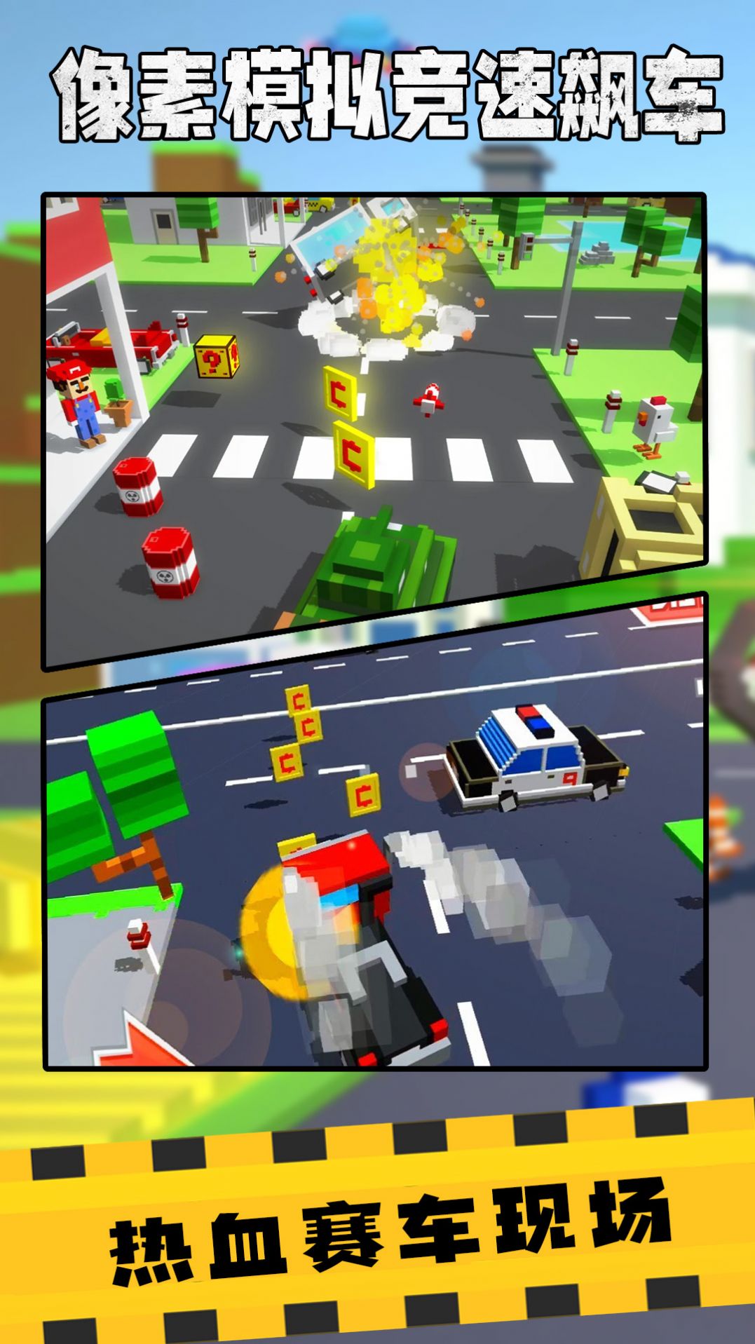 像素模拟竞速飙车游戏手机版下载安装图片1