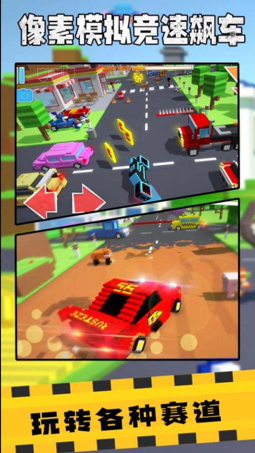 像素模拟竞速飙车游戏手机版下载安装图1: