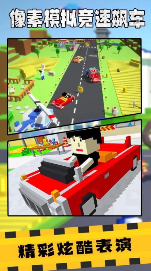 像素模拟竞速飙车游戏手机版下载安装图2: