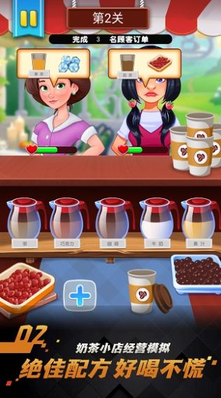 果汁制作模拟器游戏下载手机版2