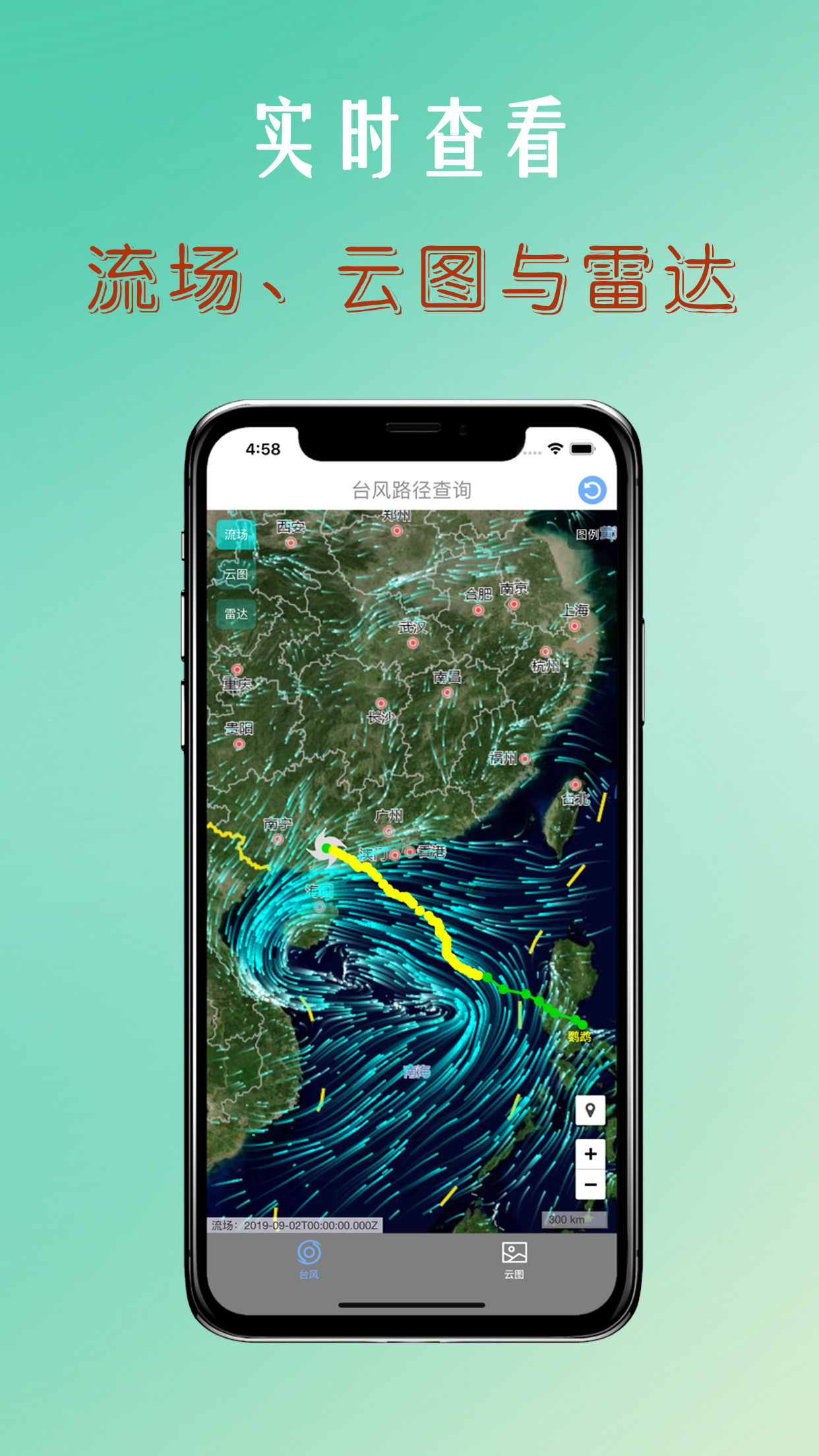 台风路径实时发布软件 可以查询台风实时情况的app_热门靠谱最新排行榜