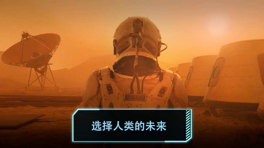 太空驻扎者登陆游戏安卓版图1: