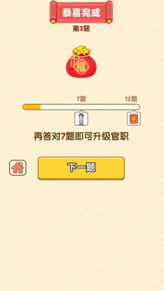 成语富豪游戏app红包版图2: