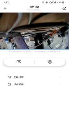 佑途行车记录仪app官方下载图片1