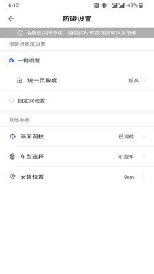 佑途行车记录仪app图2