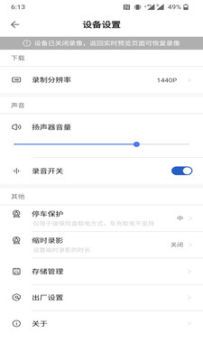 佑途行车记录仪app官方下载图3: