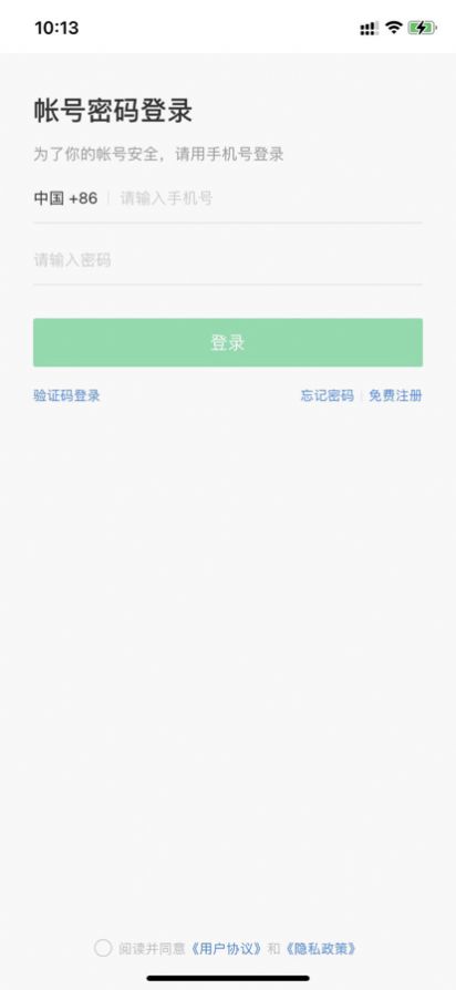 百草园商城app安卓版图2:
