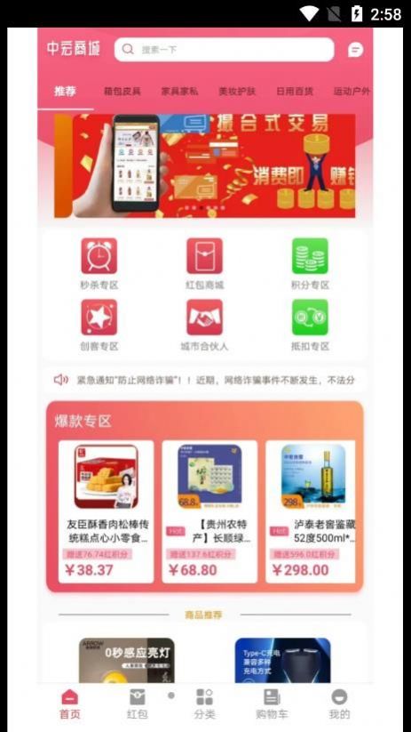 中宏商城抢酒App官方版图1: